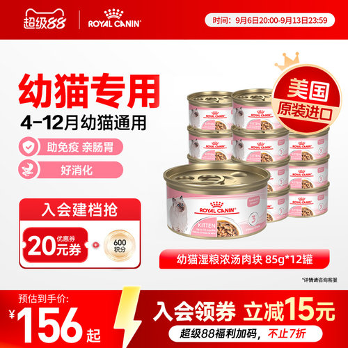 皇家奶糕罐头湿粮罐头