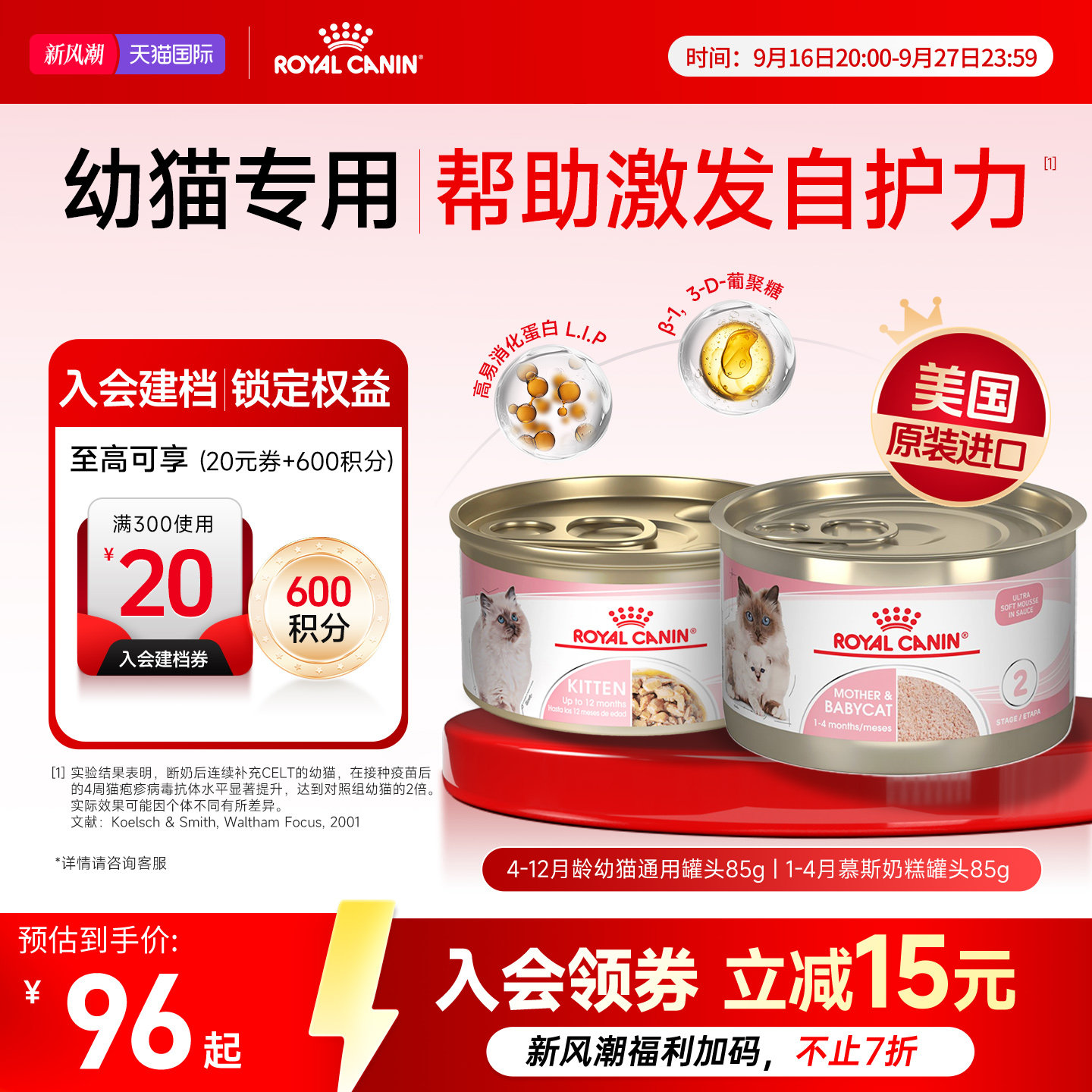皇家慕斯奶糕罐头离乳期幼猫营养浓汤肉块美国原装进口主食罐猫粮图片