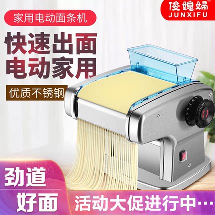 俊媳妇家用电动压面机面条机商用小型全自动多功能拉擀压面条神器