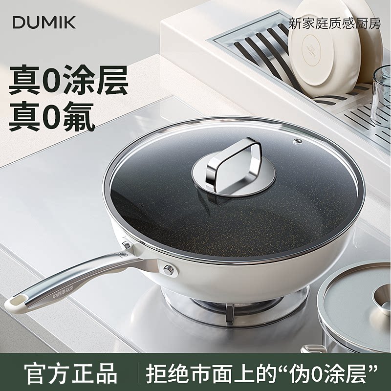 中科有钛金陶瓷无涂层不粘锅家用炒菜锅电磁炉燃气灶专用钛锅平底