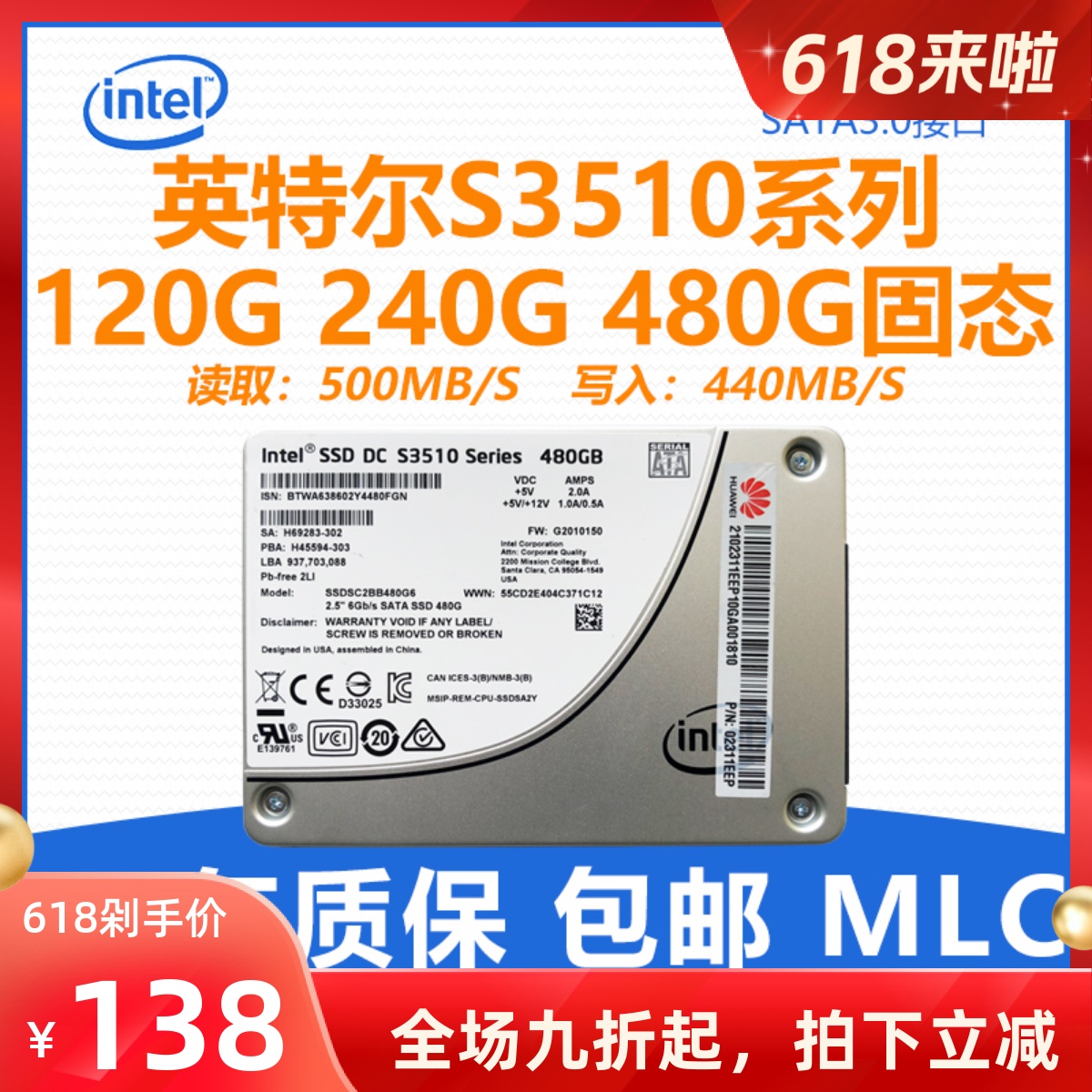 英特尔MLC固态硬盘S3510 120G 240G 480G笔记本台式机SATA硬盘SSD 电脑硬件/显示器/电脑周边 固态硬盘 原图主图