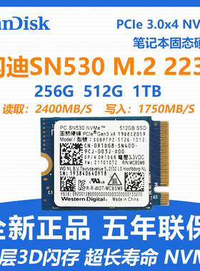 全新西数SN530 256G512G1TM.2 2230 NVME笔记本高速固态硬盘SN740