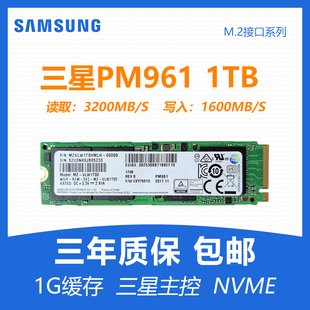 nvme协议固态硬盘笔记本SSD台式 M.2 电脑2280 512G1T2T 三星PM961