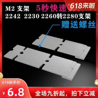 硬盘延长转接2280支架SSDM.2固态