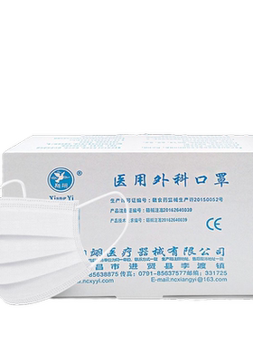 翔翊医用外科口罩一次性医疗白色面罩单独立包装灭菌三层防护罩