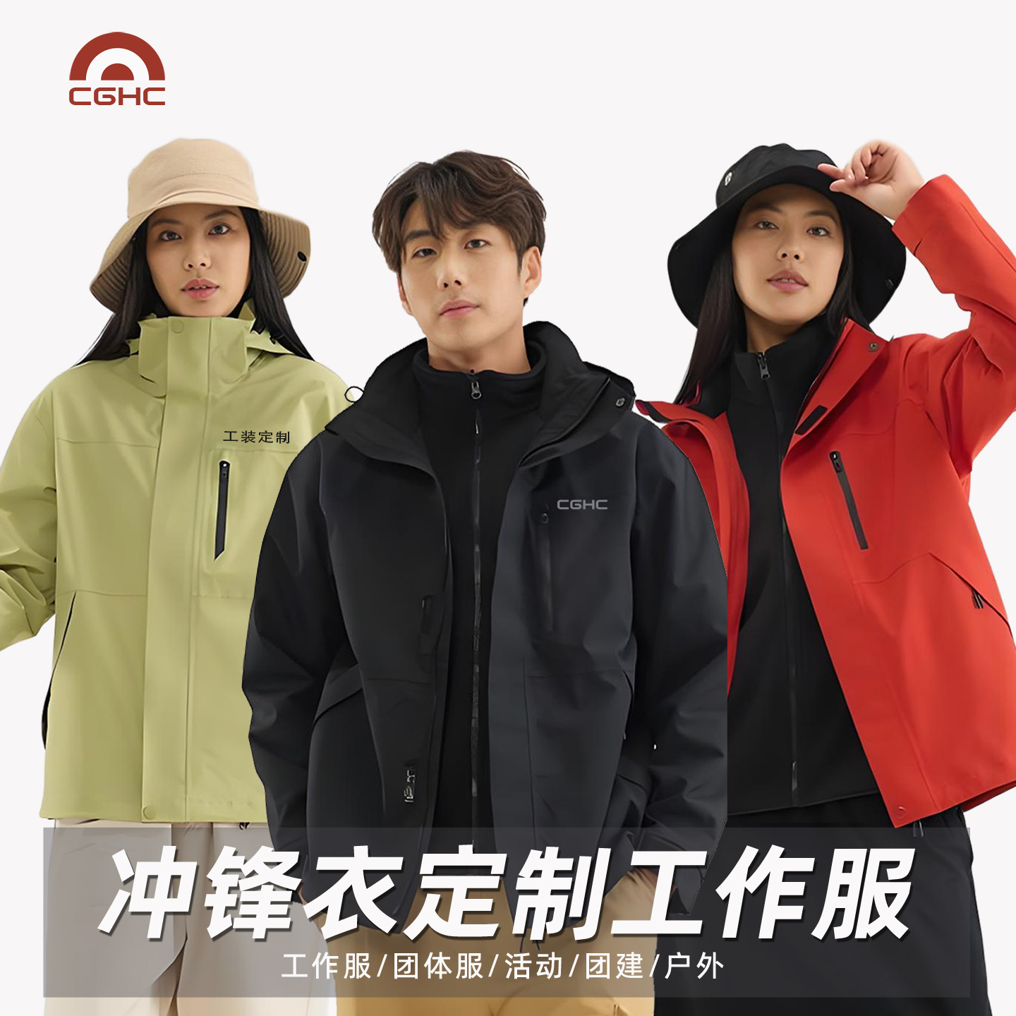 高端冲锋衣刺绣印字工服