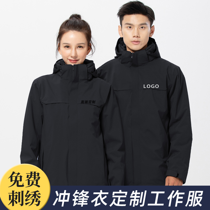 冲锋衣定制工作服印logo工装三合一冬装外套刺绣工服防风保暖4S店