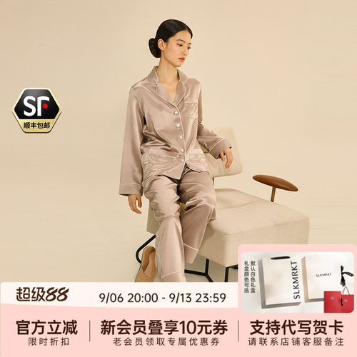 乃丝22姆米桑蚕丝豪华睡衣套装