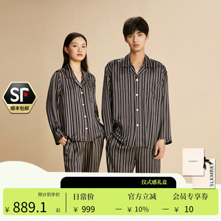 SLKMRKT乃絲 重磅桑蠶絲居家服兩件套 條紋印花真絲睡衣套裝 情侶款