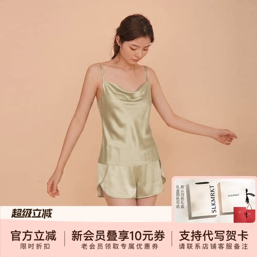 乃丝荡领吊带短裤真丝睡衣