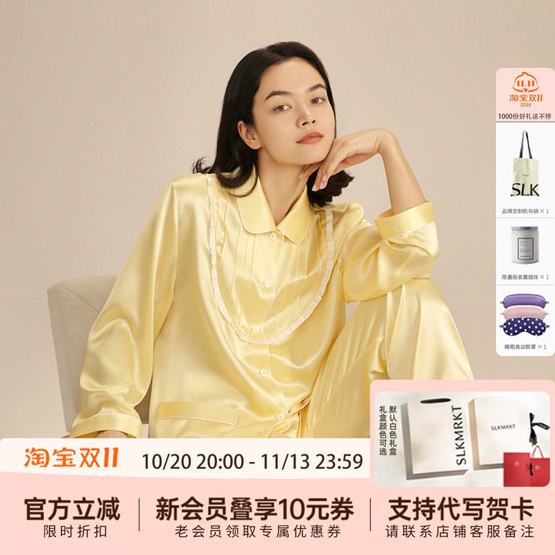 SLKMRKT乃丝秋冬新款娃娃领花边纯色真丝睡衣桑蚕丝居家服两件套