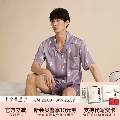 真丝睡衣男桑蚕丝短袖短裤两件套