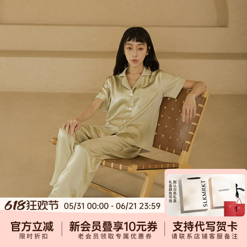 SLKMRKT乃丝真丝睡衣女夏季短袖薄款家居服19姆米桑蚕丝宽松套装