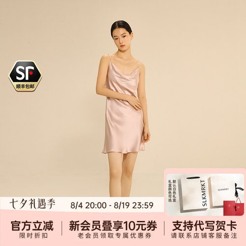 乃丝100%桑蚕丝夏季荡领纯欲睡裙