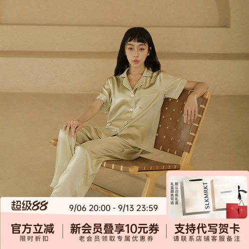 乃丝女桑蚕丝短袖长裤