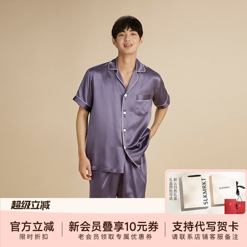 SLKMRKT乃丝夏季真丝睡衣套装短袖短裤19姆米男款桑蚕丝家居服