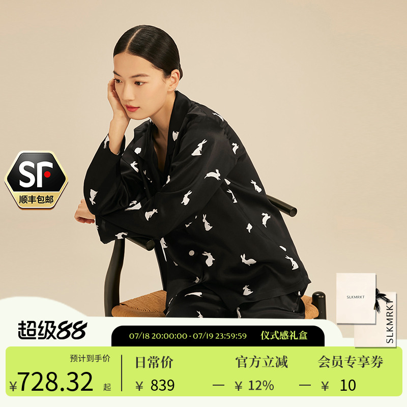 乃丝桑蚕丝印花女士真丝睡衣