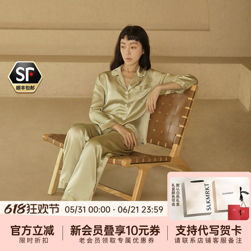 SLKMRKT乃丝 真丝睡衣睡裤女100%桑蚕丝家居服高档19姆米夏季套装