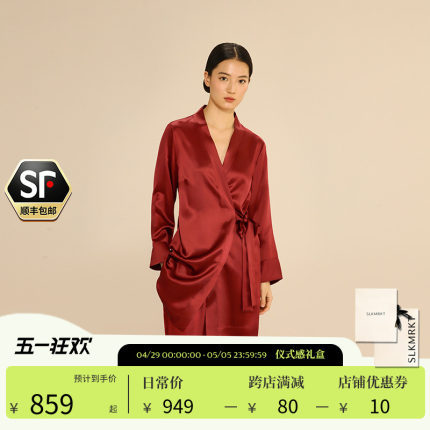 SLKMRKT乃丝真丝睡衣套装女桑蚕丝家居服春秋本命年红色两件套