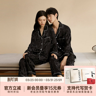 SLKMRKT乃丝春秋情侣款 真丝睡衣两件套桑蚕丝线描印花舒适居家服