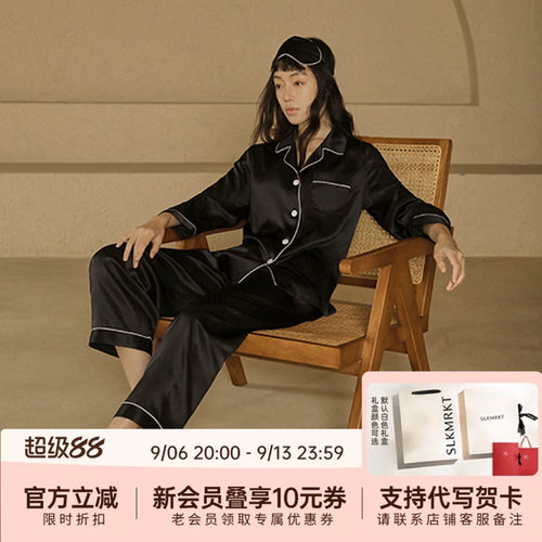 多色可选100%桑蚕丝重磅真丝睡衣