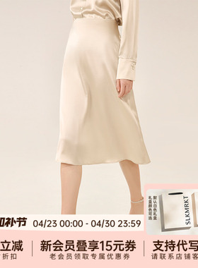 SLKMRKT乃丝2023秋季新款职业半身裙女高腰桑蚕丝a字裙真丝一步裙