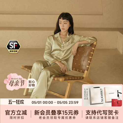 乃丝100%桑蚕丝标准女款睡衣套装