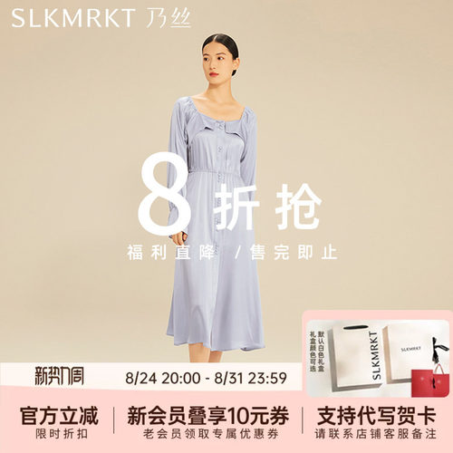 【福利回馈 特惠直降】SLKMRKT乃丝睡裙女家居服
