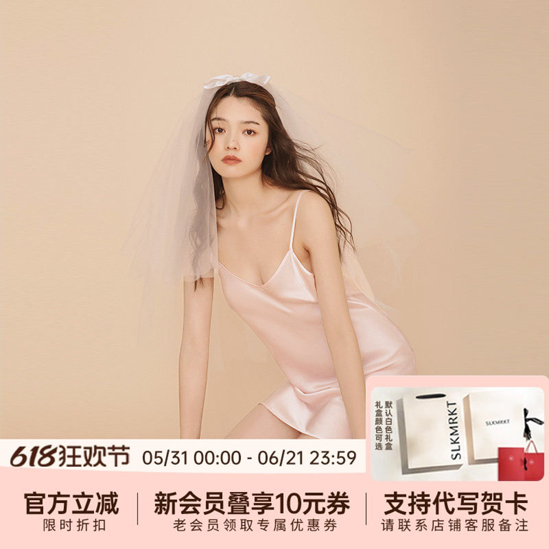 SLKMRKT乃丝性感真丝吊带睡裙女V领夏季新娘结婚桑蚕丝睡衣家居服