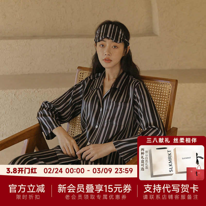 SLKMRKT乃丝重磅夏季真丝睡衣女2024年彩色条纹女桑蚕丝春秋套装