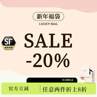 SLKMRKT乃丝情侣桑蚕丝睡衣2件8折特卖活动不退不换 新年福袋