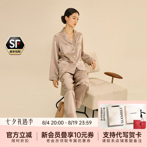 乃丝22姆米桑蚕丝豪华睡衣套装