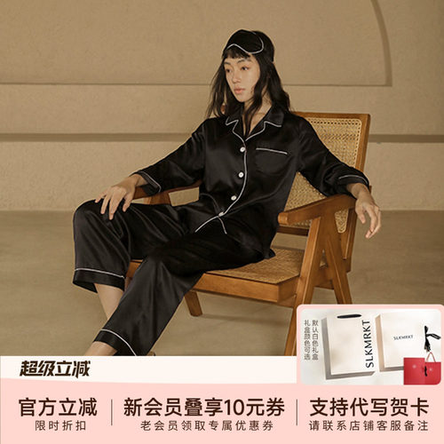 多色可选100%桑蚕丝重磅真丝睡衣