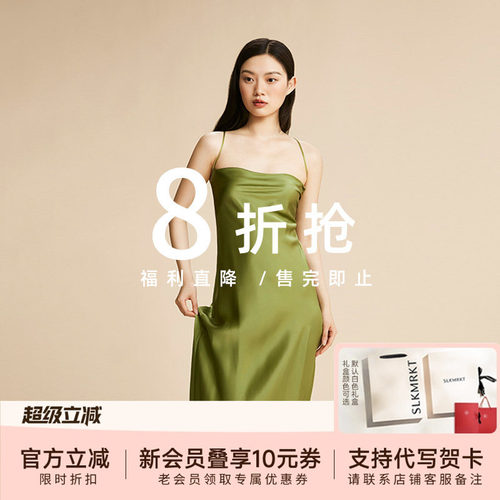 【断码处理 特惠直降】【女士睡裙】SLKMRKT乃丝家居服