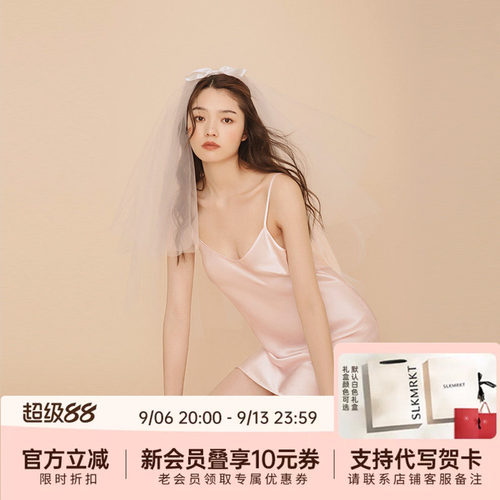 简约性感桑蚕丝吊带睡裙新娘结婚