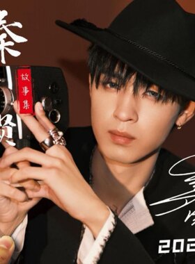德云社秦霄贤微博故事集写真照片书杂志相册15-24年