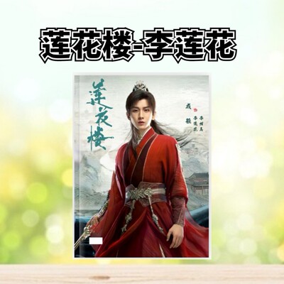 成毅剧照写真集照片书莲花楼沉香如屑琉璃李相夷杂志相册画册周边