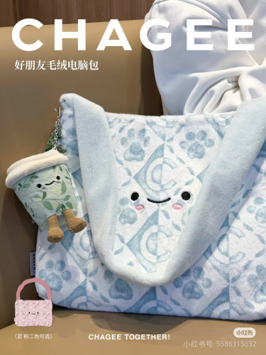 CHAGEE宠物霸王茶姬限定毛绒电脑包