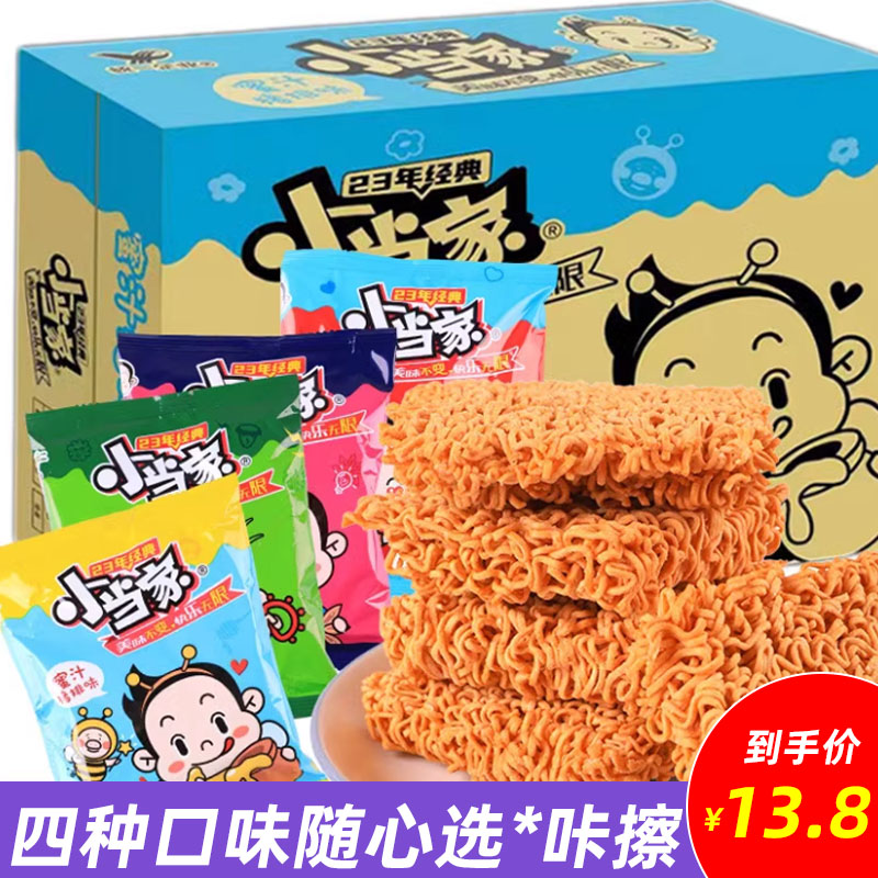 统一小当家干脆面方便面干吃面怀旧小吃休闲食品宿舍囤货解馋零食