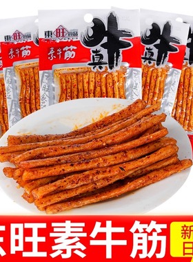 东旺食品素牛筋辣条顶牛素牛筋宿舍解馋儿时怀旧小零食麻辣条休闲