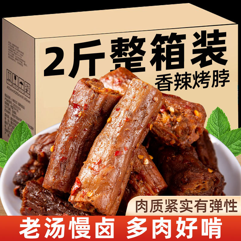 风干烤脖拍7件 0.1元 - 86线报
