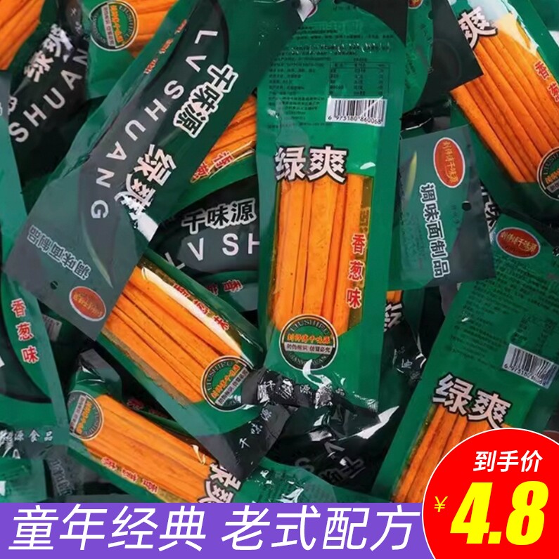 千味源绿爽辣条校园零食怀旧儿时童年5毛钱零食麻辣零食经典爆款