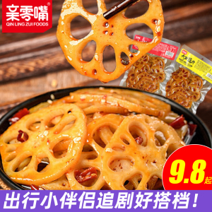亲零嘴大刀藕片素食解馋小吃休闲食品下饭菜辣条宿舍囤货美味零食