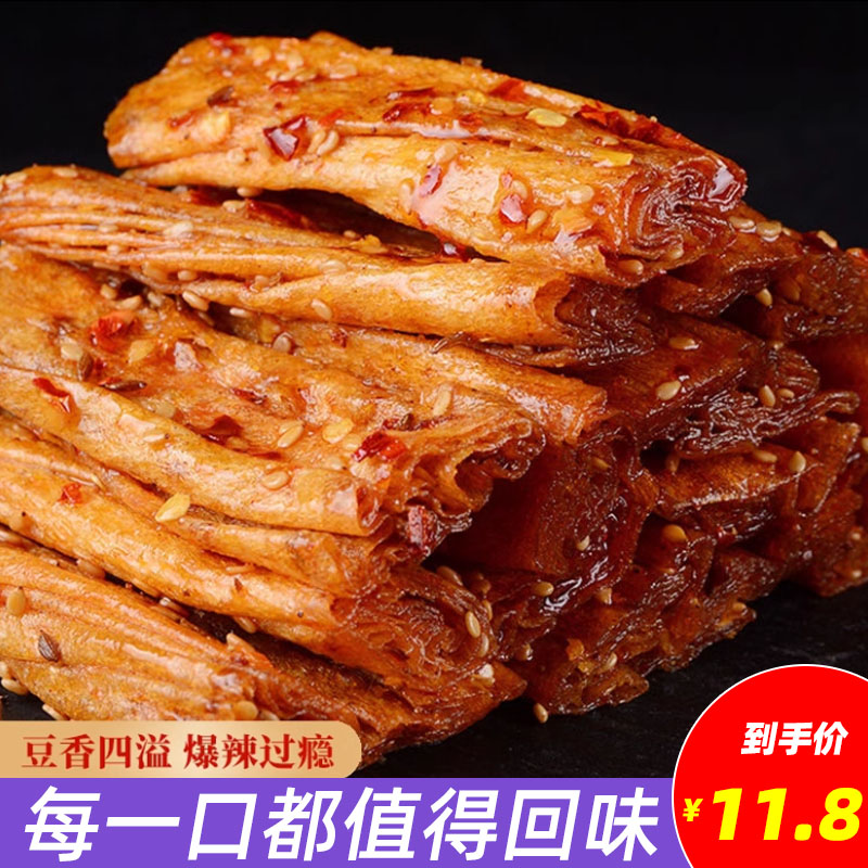 思乡山豆皮辣条湖南特产网红爆款豆卷辣片豆腐干休闲小吃解馋零食