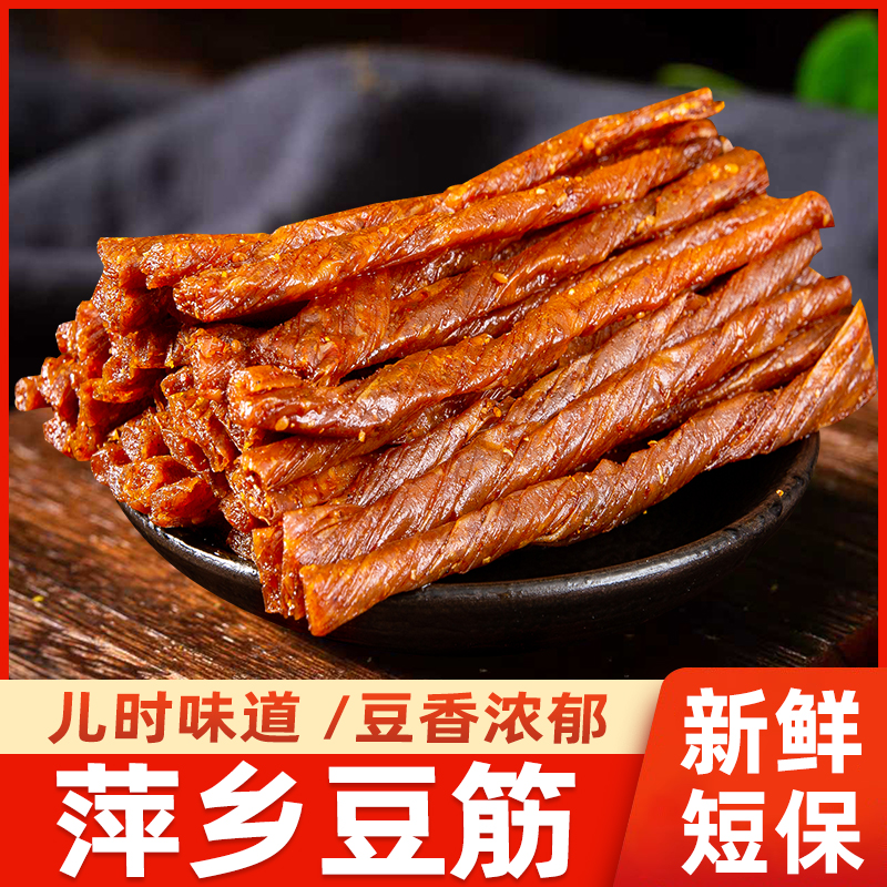 萍乡豆筋经典怀旧手工辣条面筋