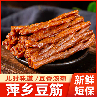 江西特产萍乡豆筋老式 辣棒8090后儿时怀旧辣条豆制品麻辣零食面筋