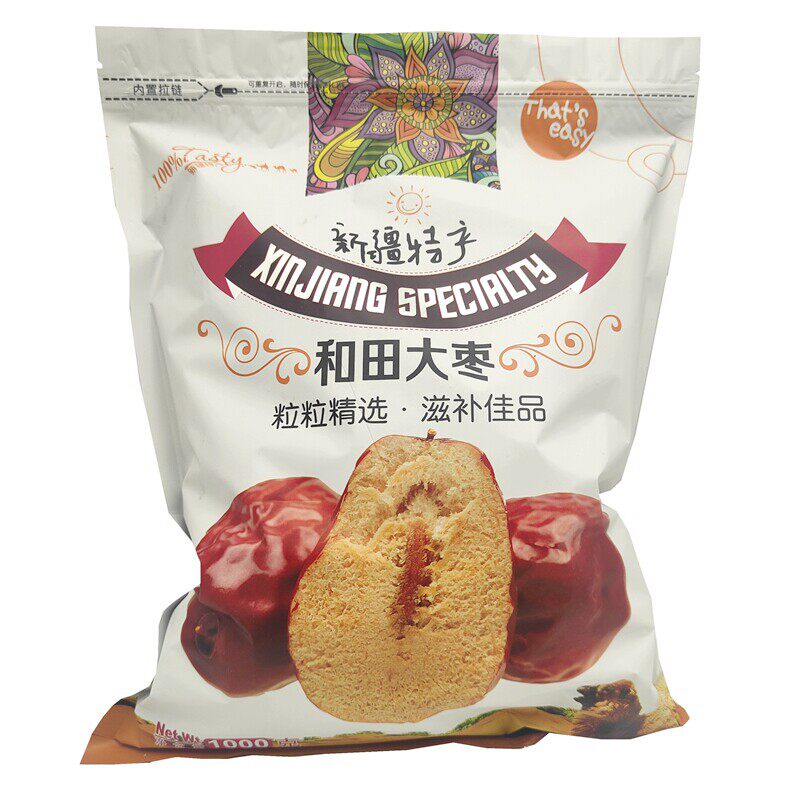 新疆直发和田大枣骏枣自然吊干超大包邮红枣喜枣孕妇红枣干果礼盒