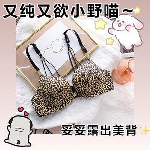 深巷归人无痕美背内衣女聚拢调整型无钢圈小胸罩性感豹纹前扣文胸