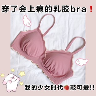 深巷归人无痕乳胶内衣少女小胸衣聚拢无钢圈睡眠运动背心式防下垂