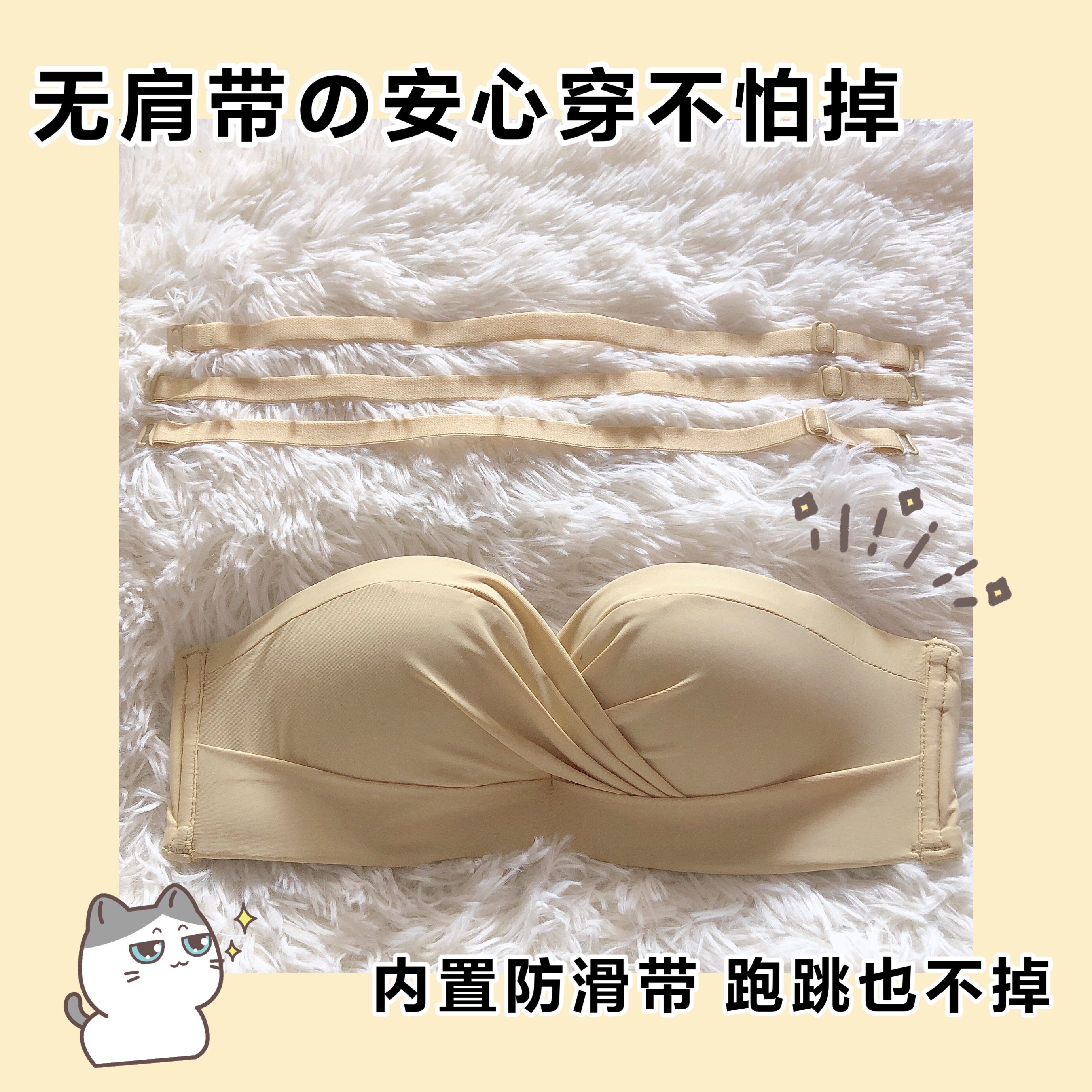 无肩带聚拢隐形防滑文胸套装